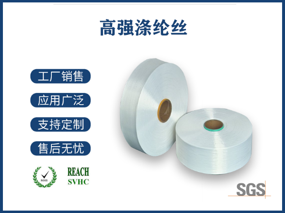 電纜高強滌綸絲：引領(lǐng)電力傳輸?shù)奈磥?></div>
        <div   id=